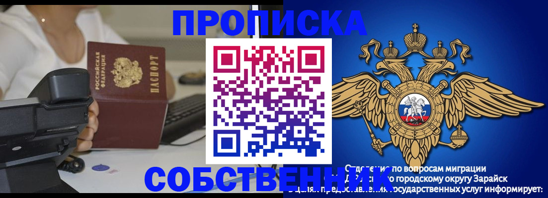 временная регистрация для всех в Талице