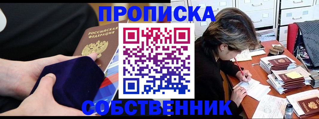 временная регистрация в квартире в Талице