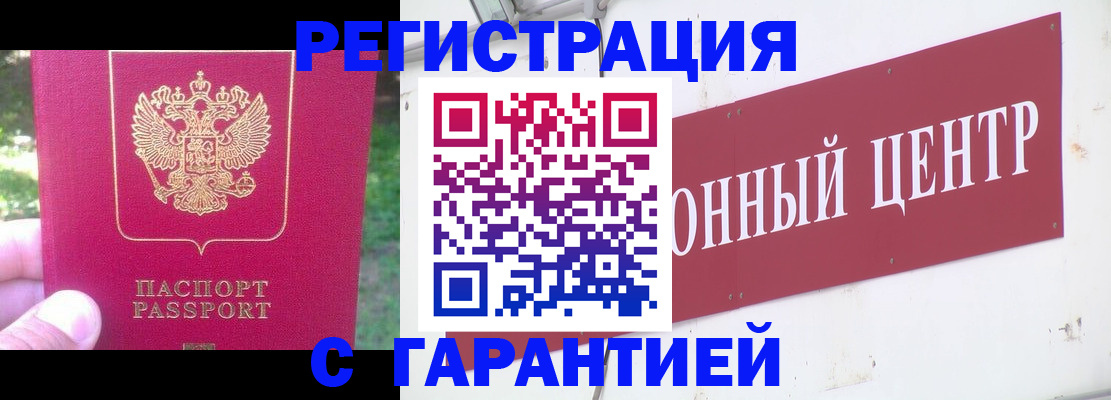 временная прописка в Талице